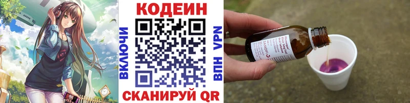 Кодеин Purple Drank  кракен сайт  Йошкар-Ола  что такое наркотик 