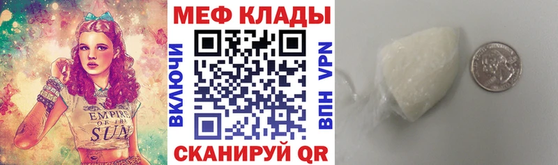 МЯУ-МЯУ мука  купить закладку  MEGA   Йошкар-Ола 