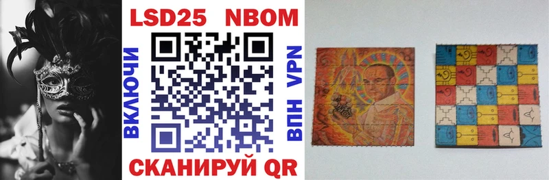 Марки 25I-NBOMe 1500мкг Йошкар-Ола